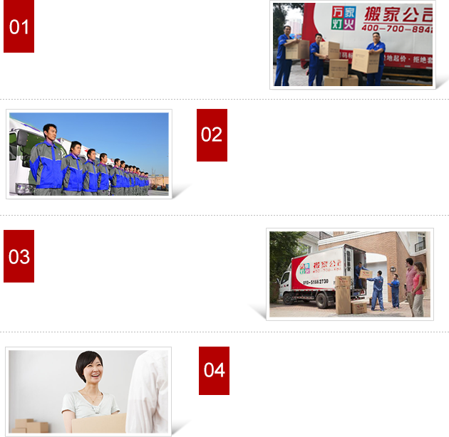 JDB电子娱乐官网福田搬家公司优势详情