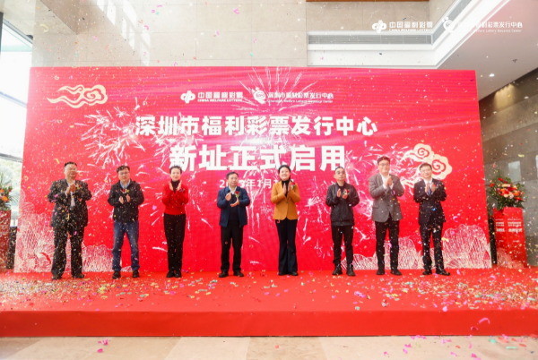 JDB电子娱乐官网顺利完成深圳福彩中心整体搬迁任务！