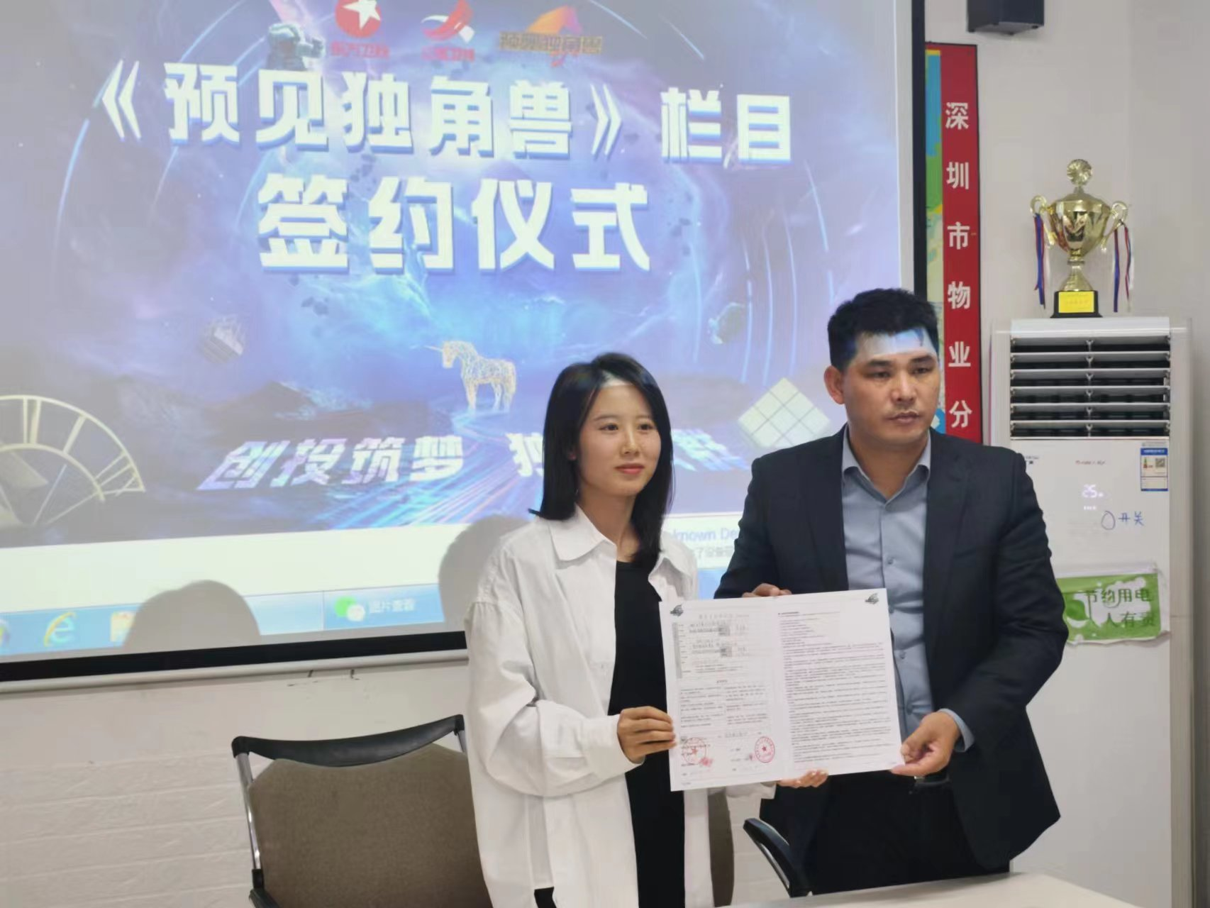 JDB电子娱乐官网科技有限公司成功入选《预见独角兽》