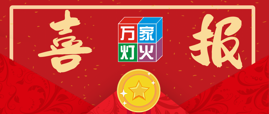 热烈祝贺JDB电子娱乐官网中标太平金科深圳分公司搬迁项目！