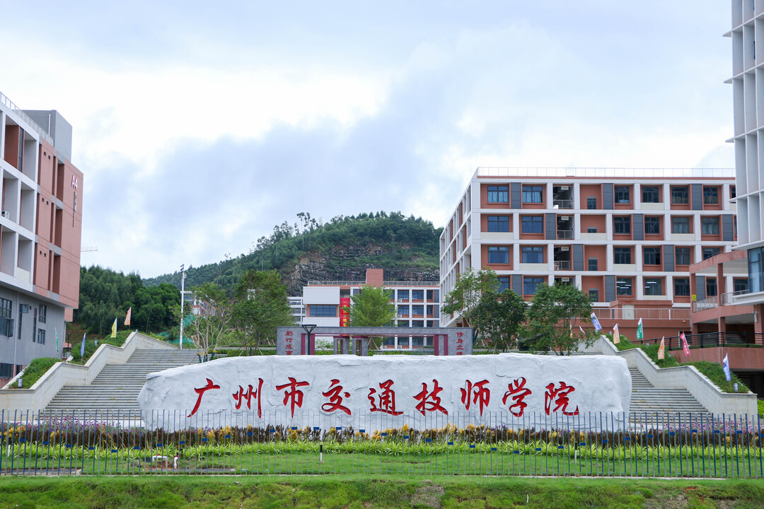 JDB电子娱乐官网搬家公司中标广州市交通技师学院入驻科教城搬迁项目