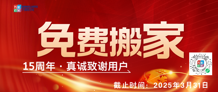 JDB电子娱乐官网15周年,真诚致谢用户，免费搬家-会员合伙人计划正式启动